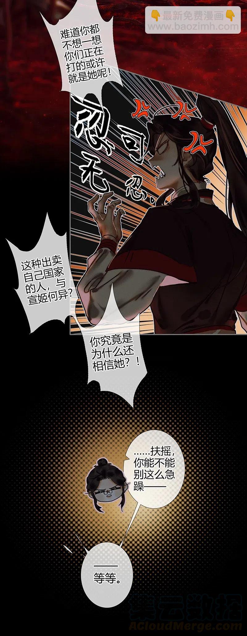 053 蛇海谜影-第54话