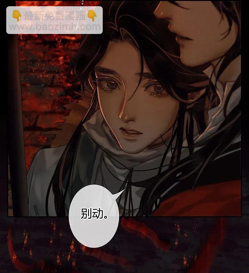 053 蛇海谜影-第54话