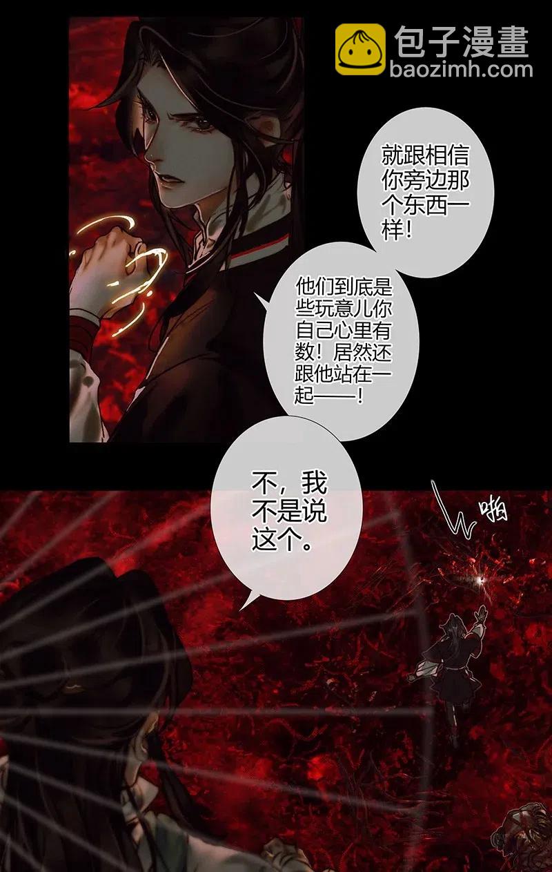 053 蛇海谜影-第54话