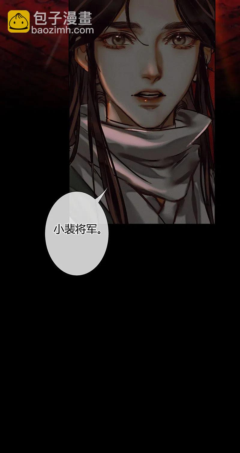 053 蛇海谜影-第54话