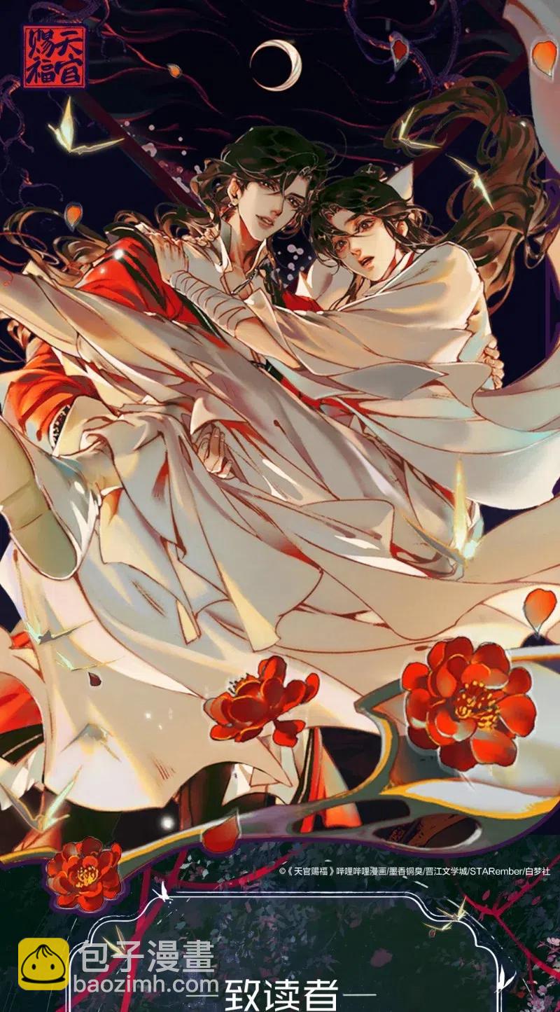 053 蛇海谜影-第54话