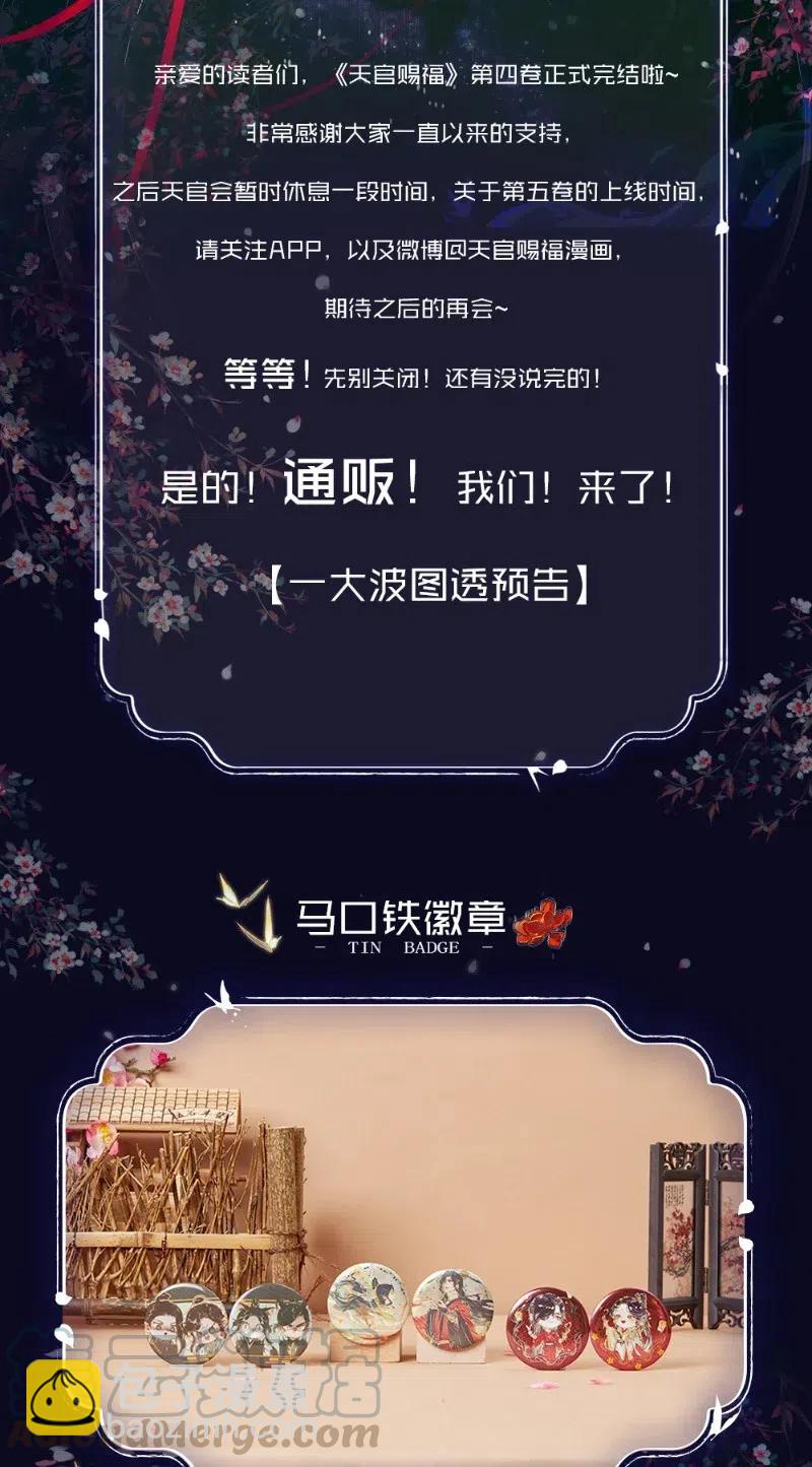 053 蛇海谜影-第54话