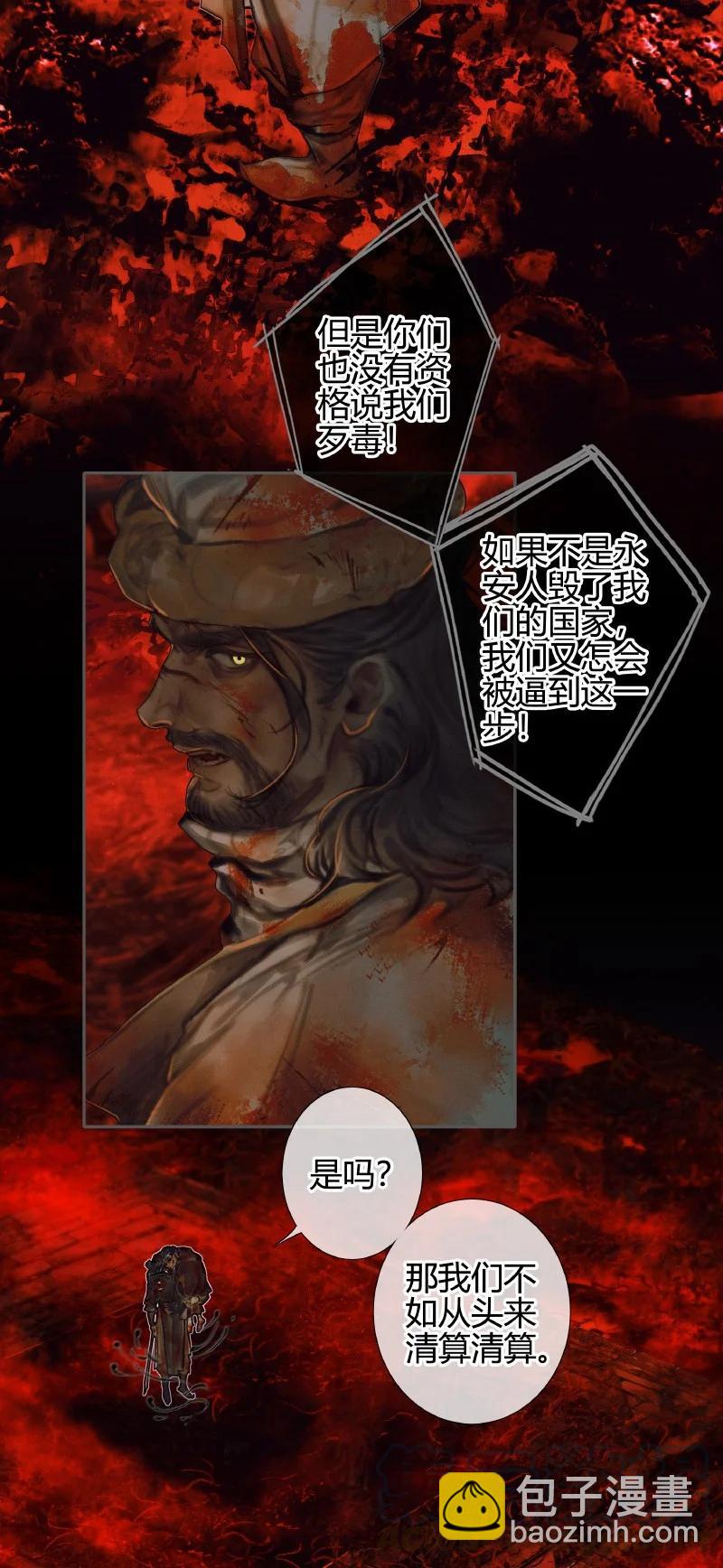 055 诛之无悔-第56话