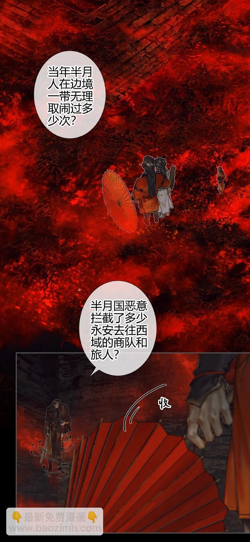 055 诛之无悔-第56话