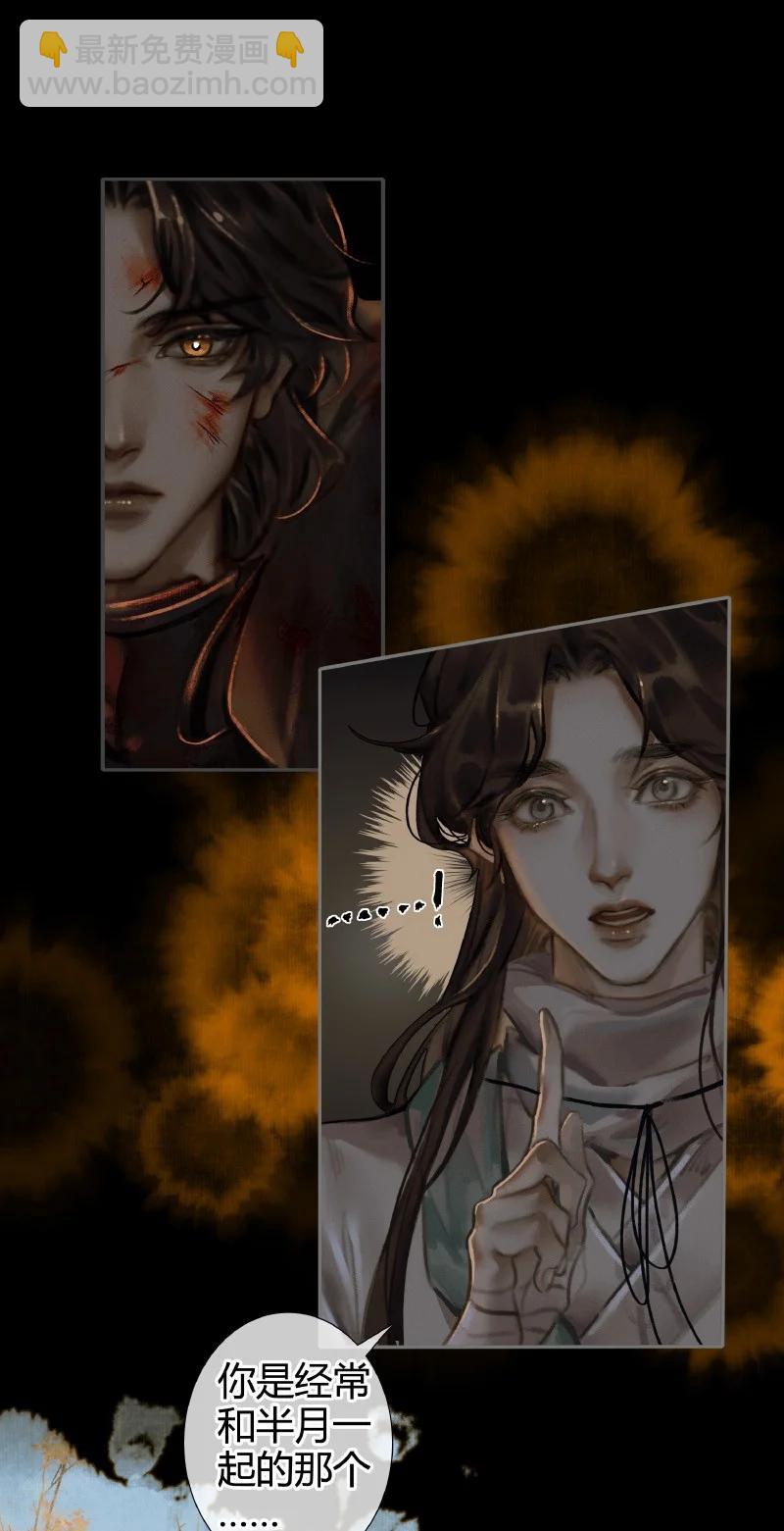 055 诛之无悔-第56话