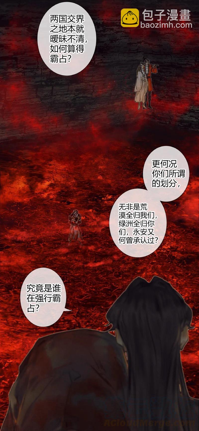 055 诛之无悔-第56话