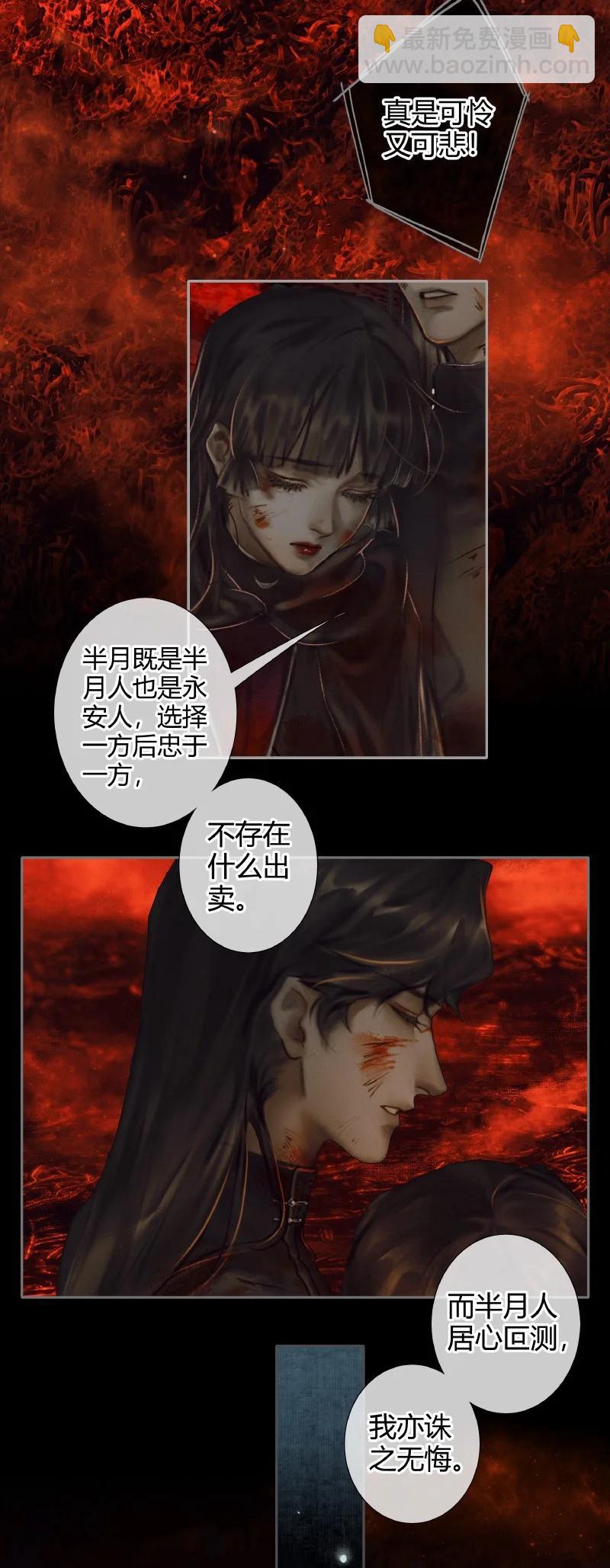 055 诛之无悔-第56话