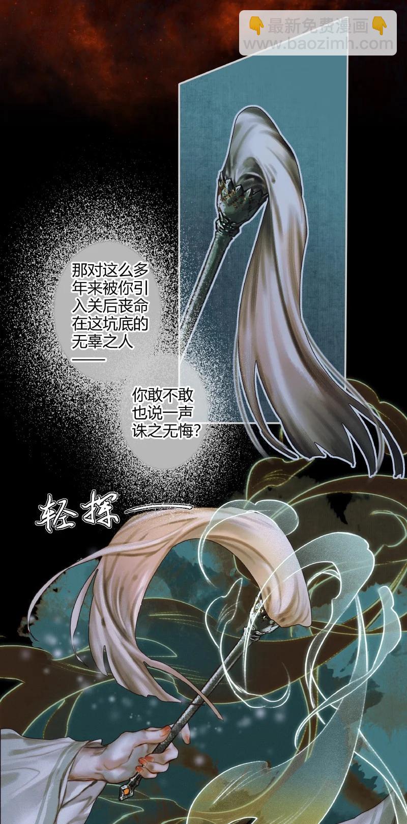 055 诛之无悔-第56话