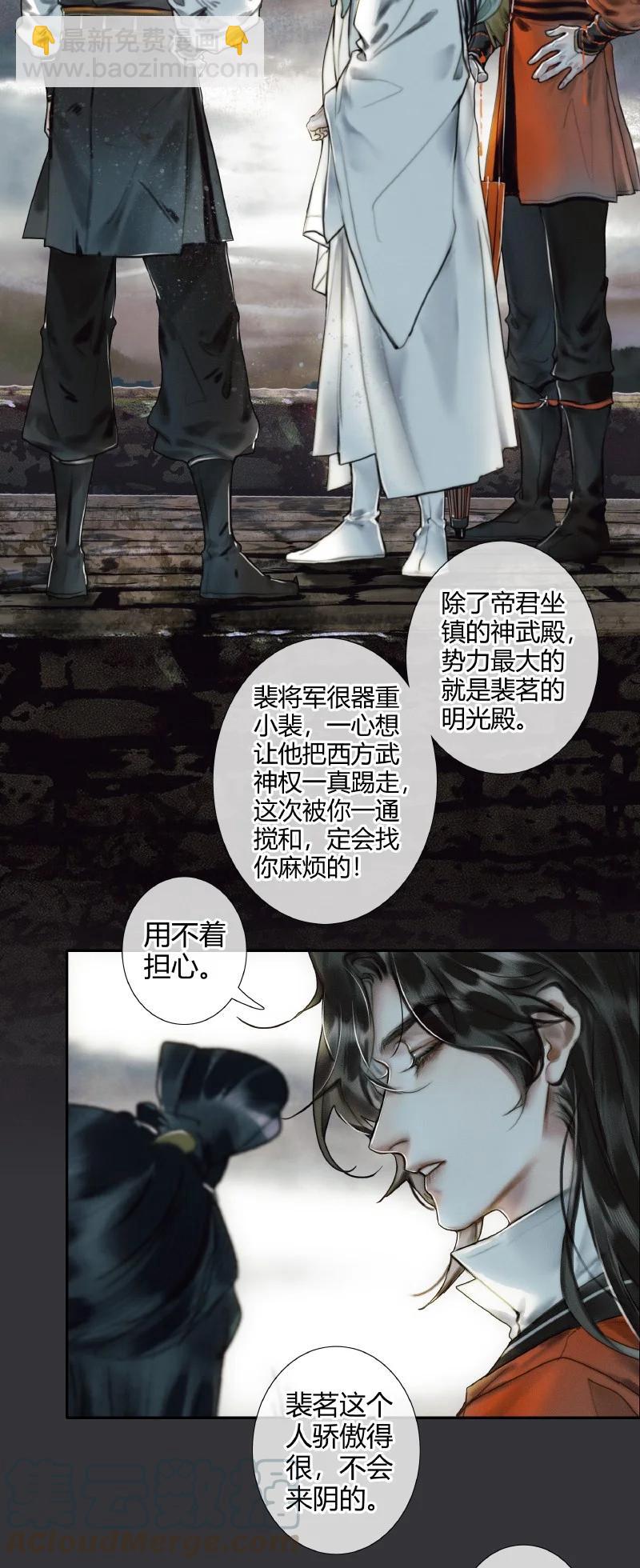 057 月落日升-第58话