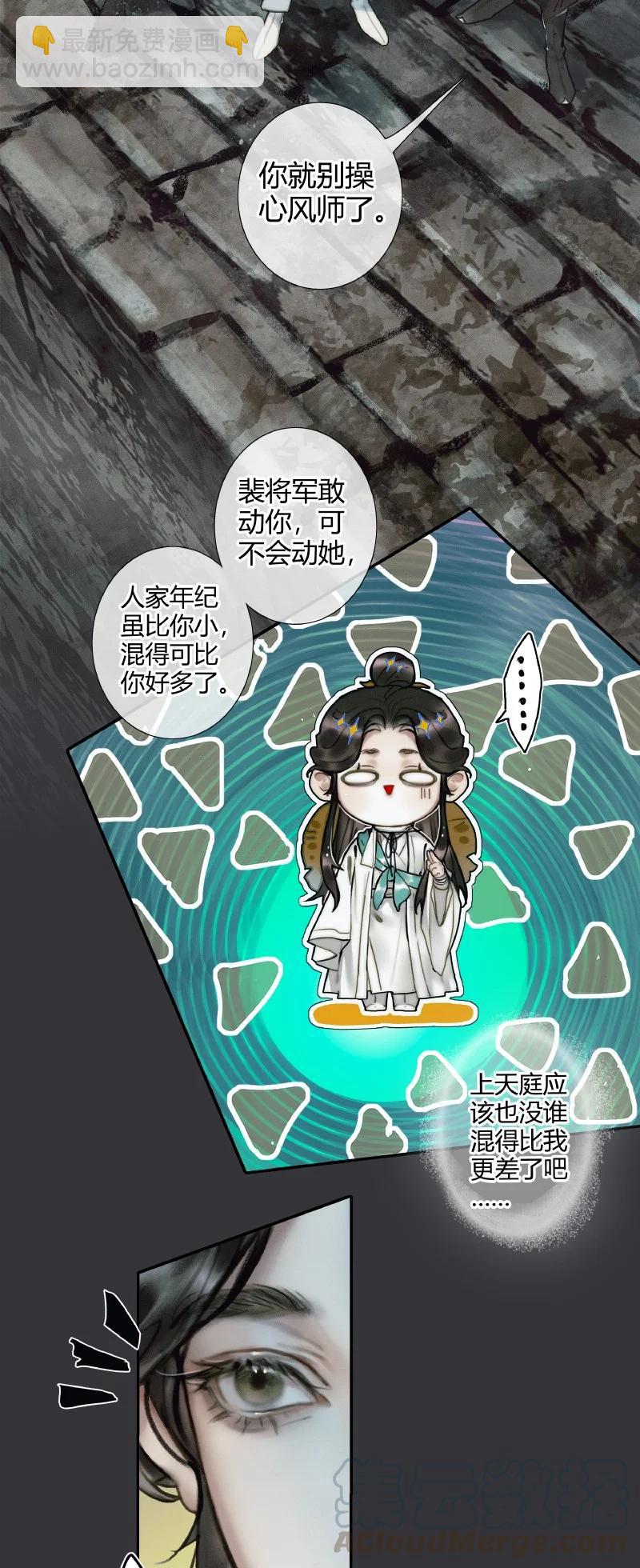 057 月落日升-第58话