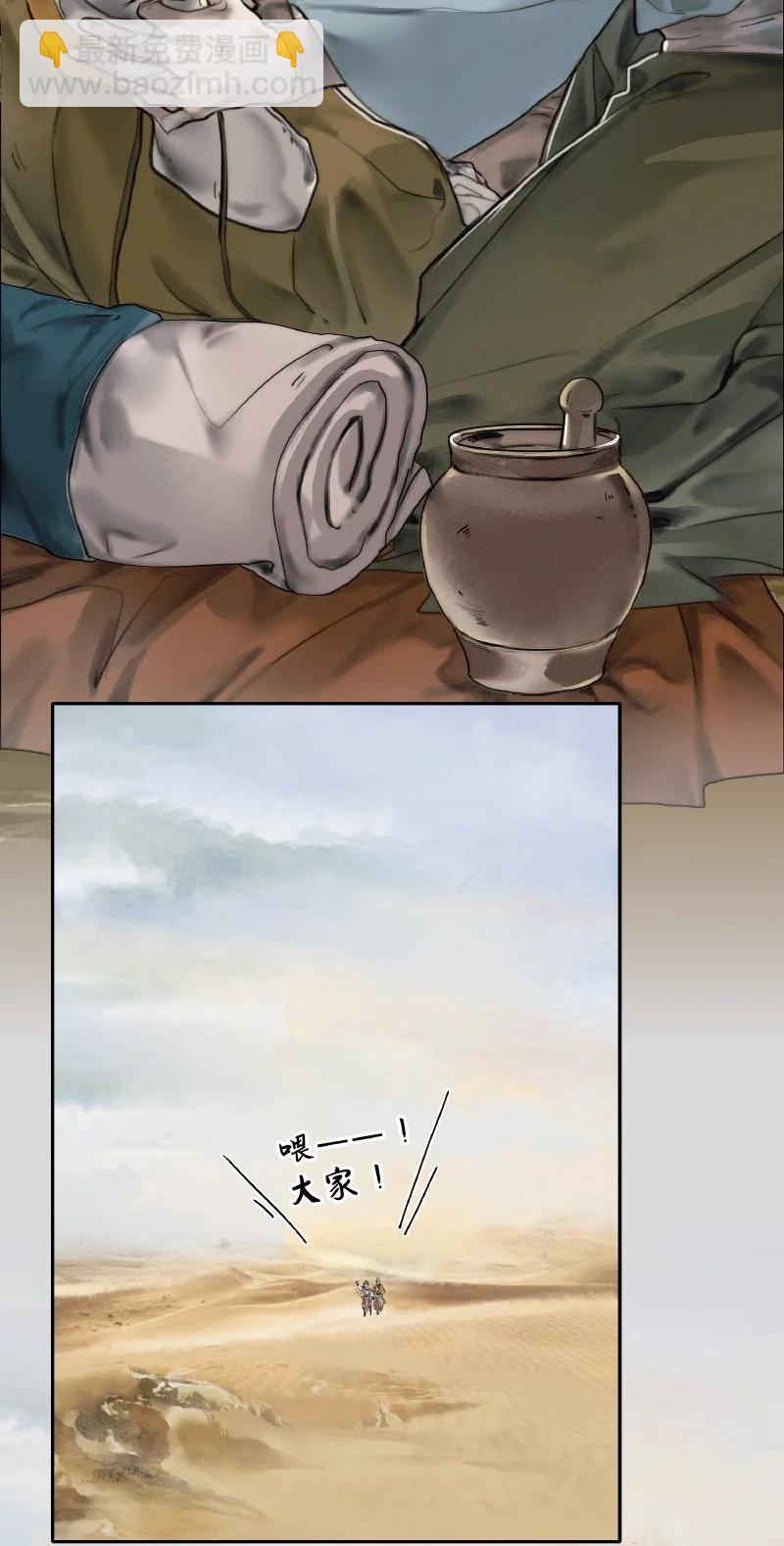 057 月落日升-第58话