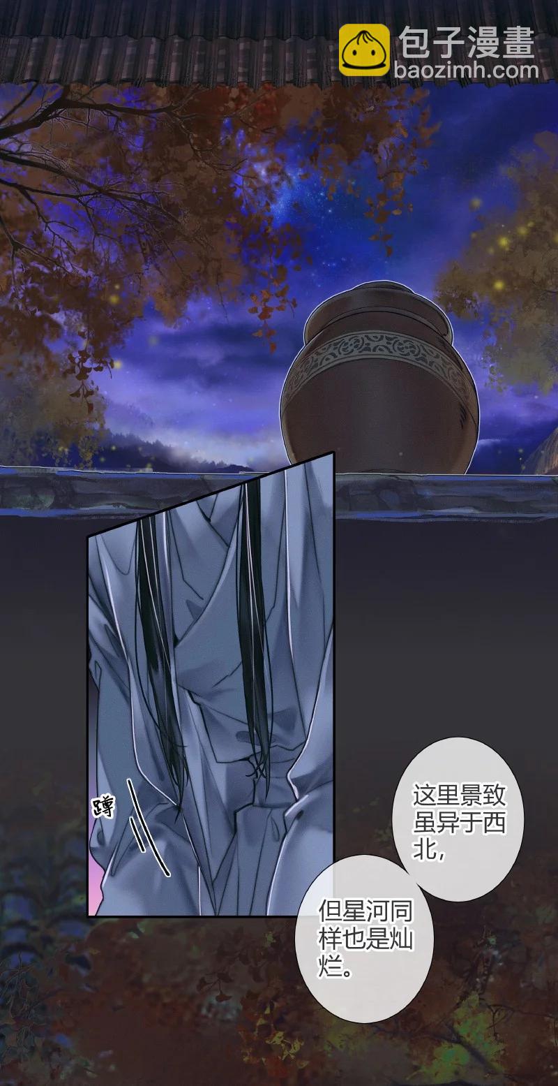 059 菩荠秋夜-第60话