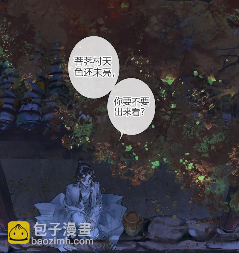 059 菩荠秋夜-第60话