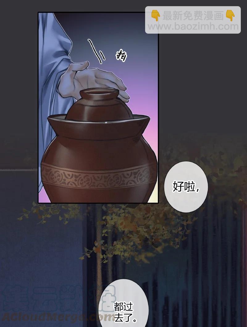 059 菩荠秋夜-第60话