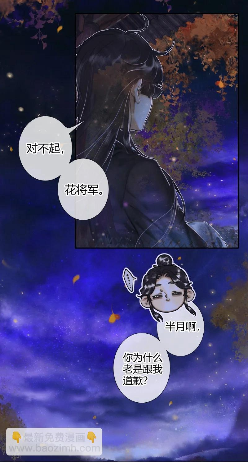 059 菩荠秋夜-第60话