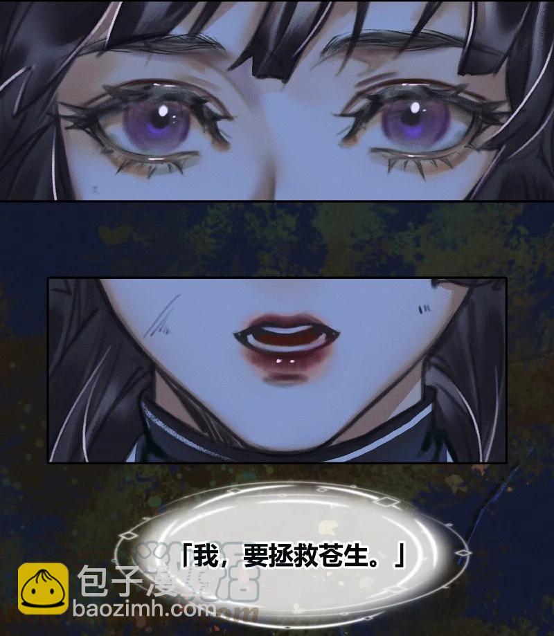 059 菩荠秋夜-第60话