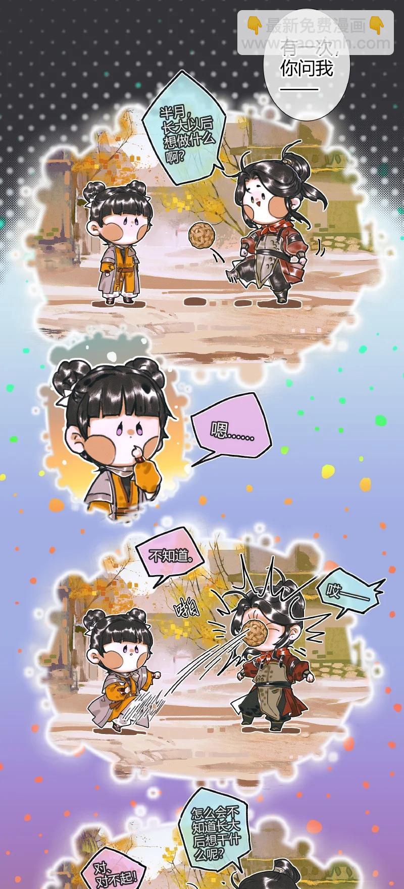 059 菩荠秋夜-第60话