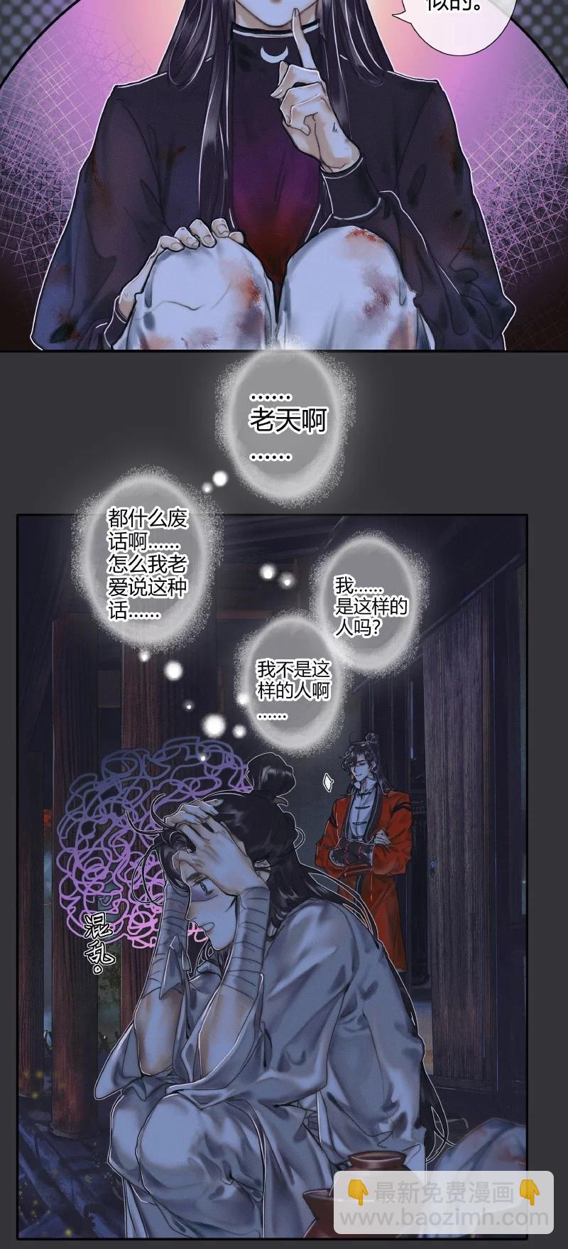 059 菩荠秋夜-第60话