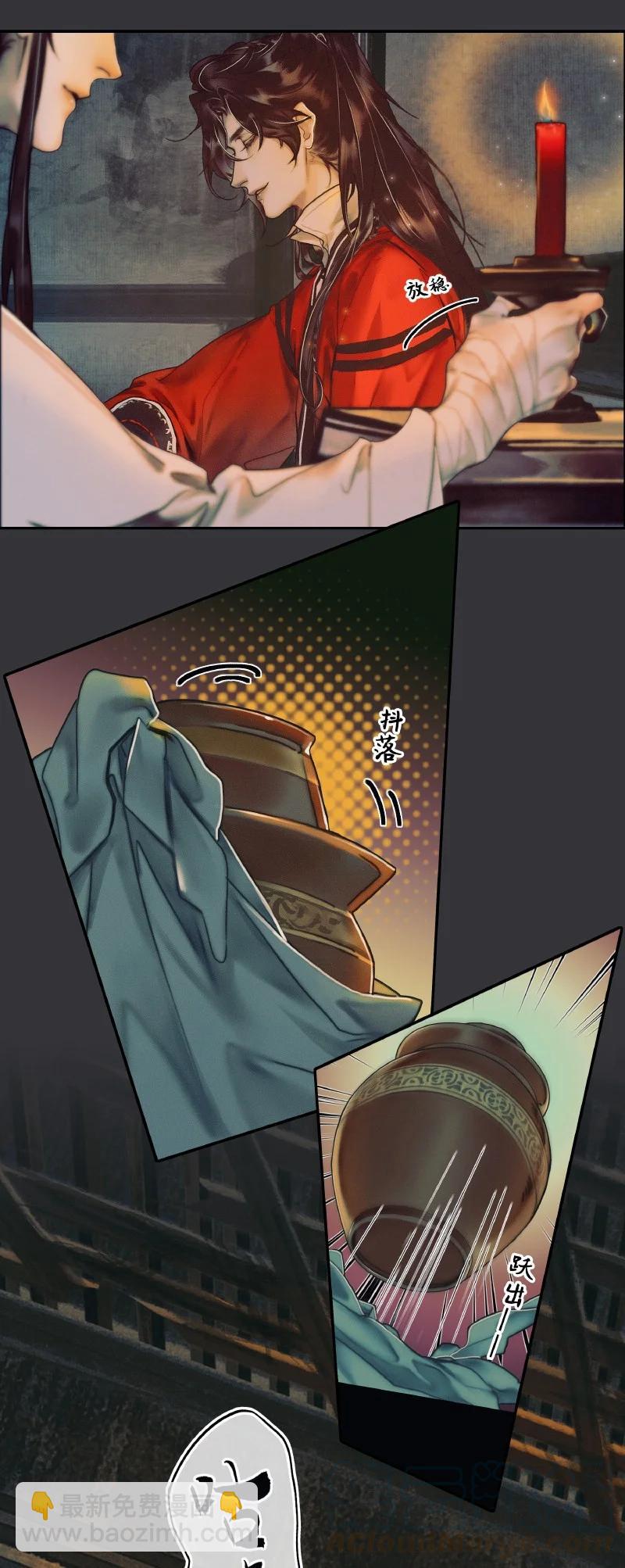 059 菩荠秋夜-第60话