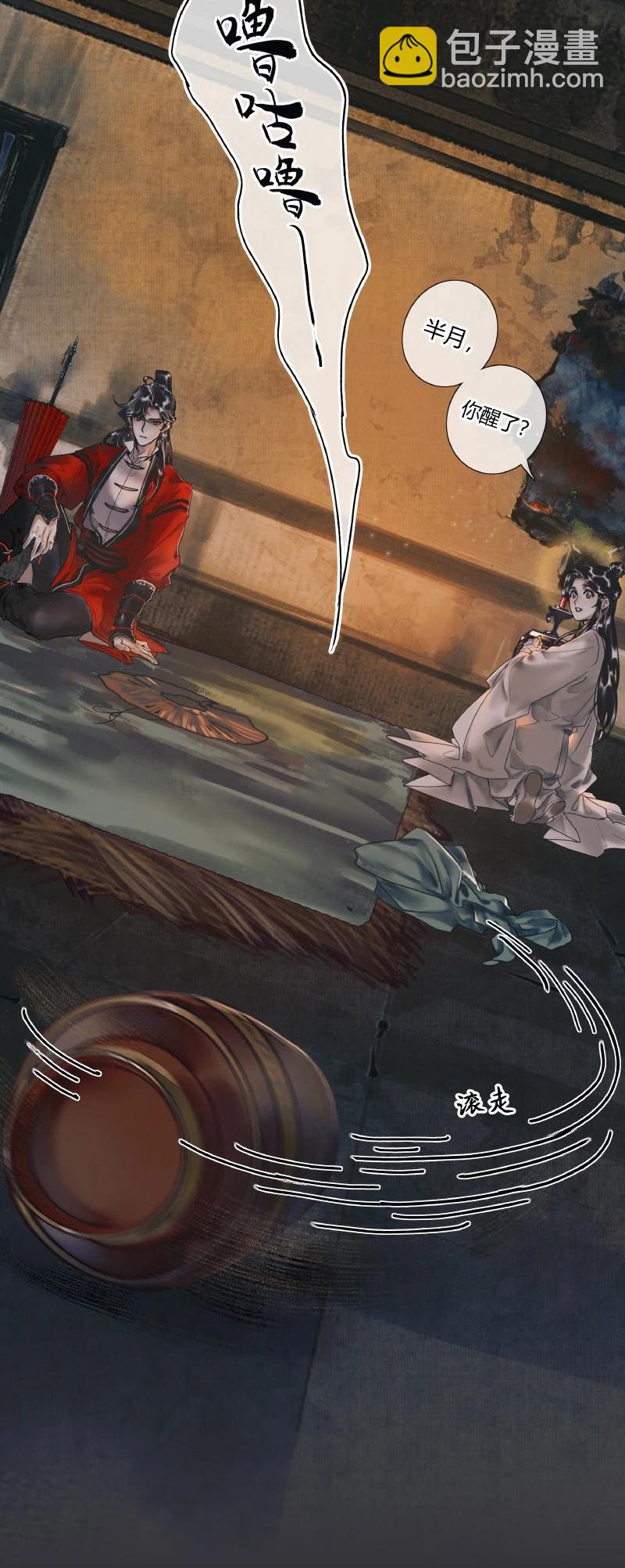 059 菩荠秋夜-第60话