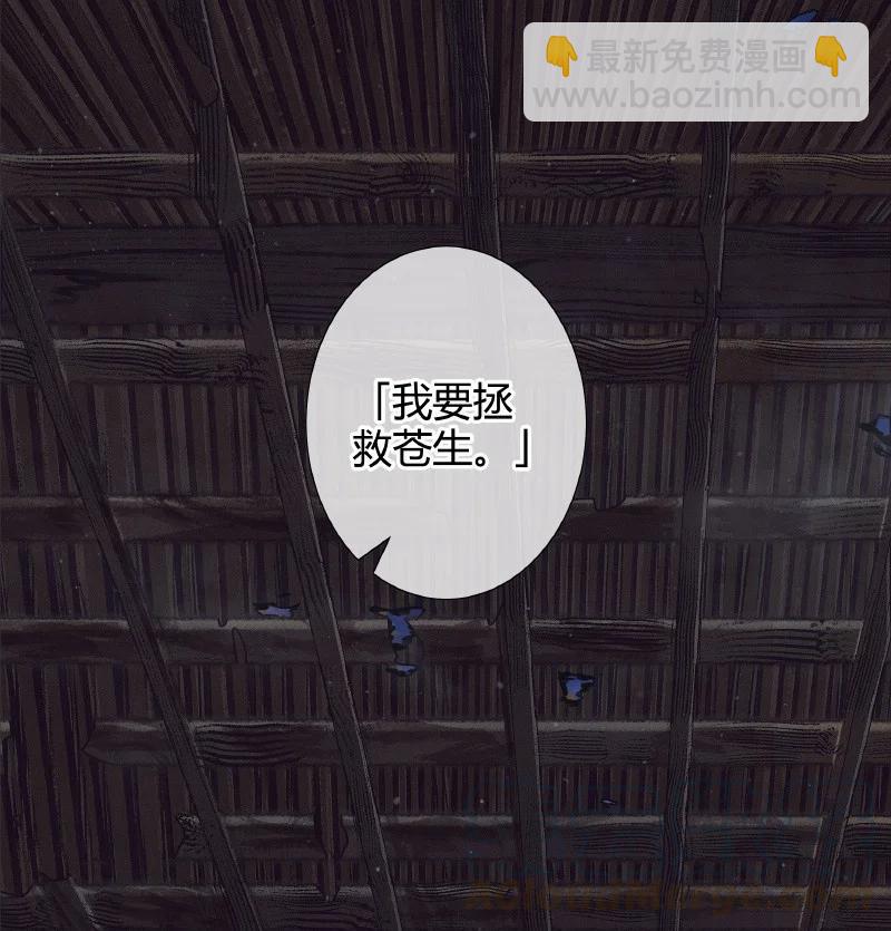 061 敢言苍生-第62话