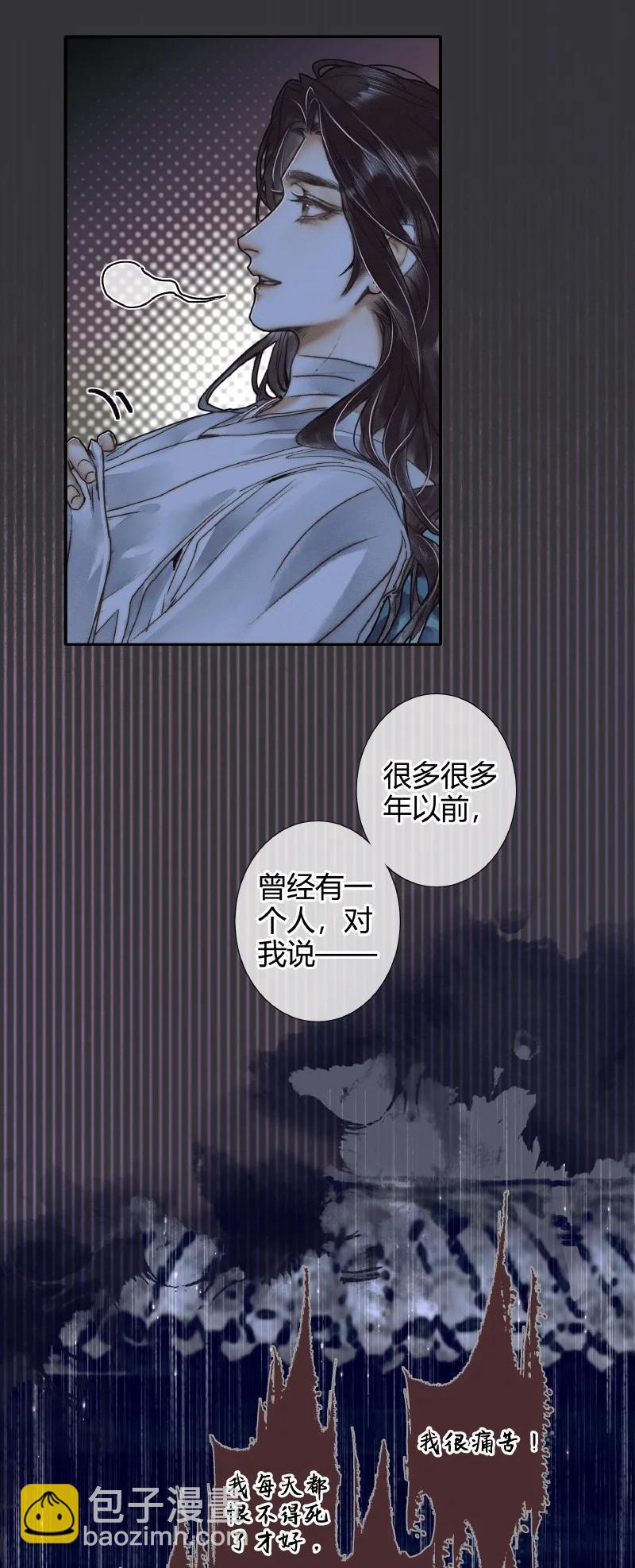 天官賜福 - 061 敢言蒼生 - 4