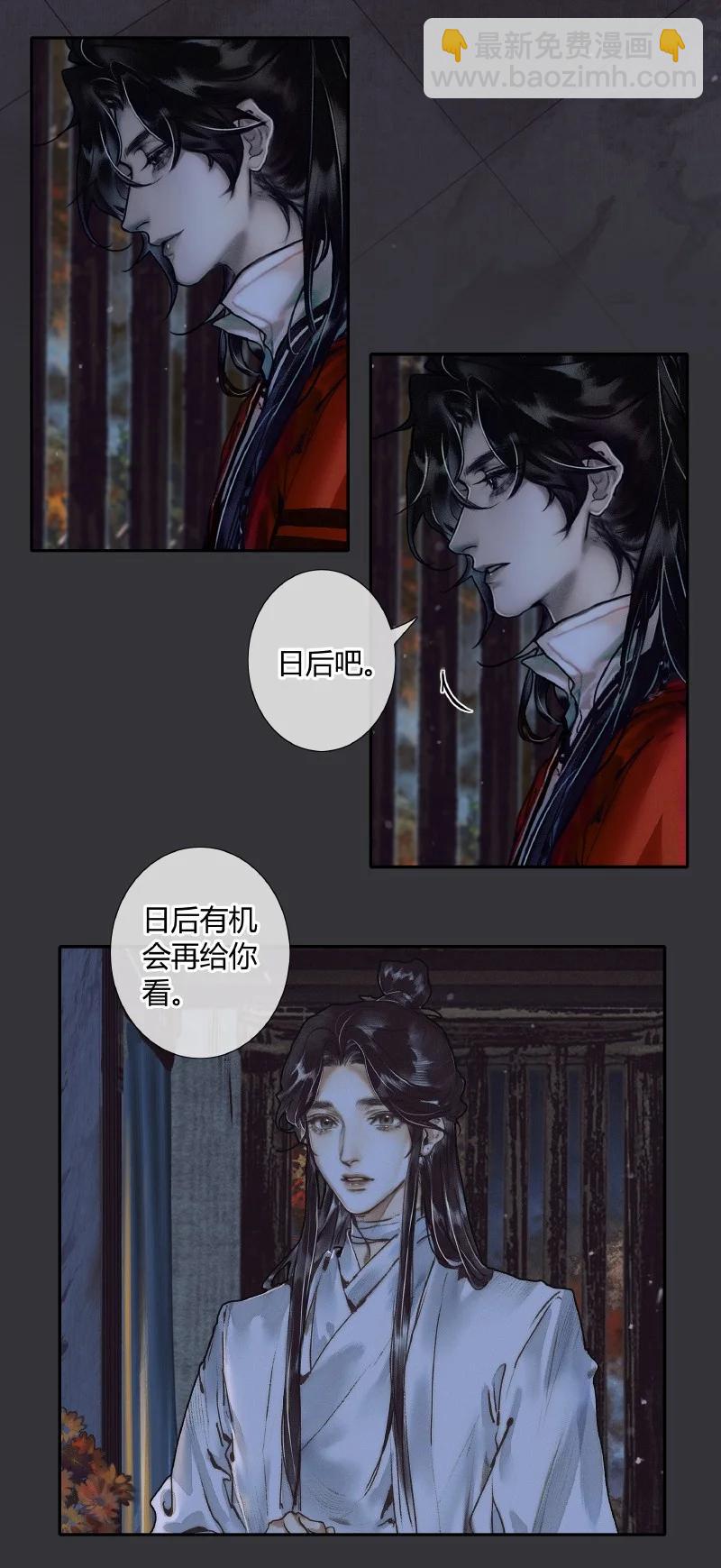 天官賜福 - 061 敢言蒼生 - 1