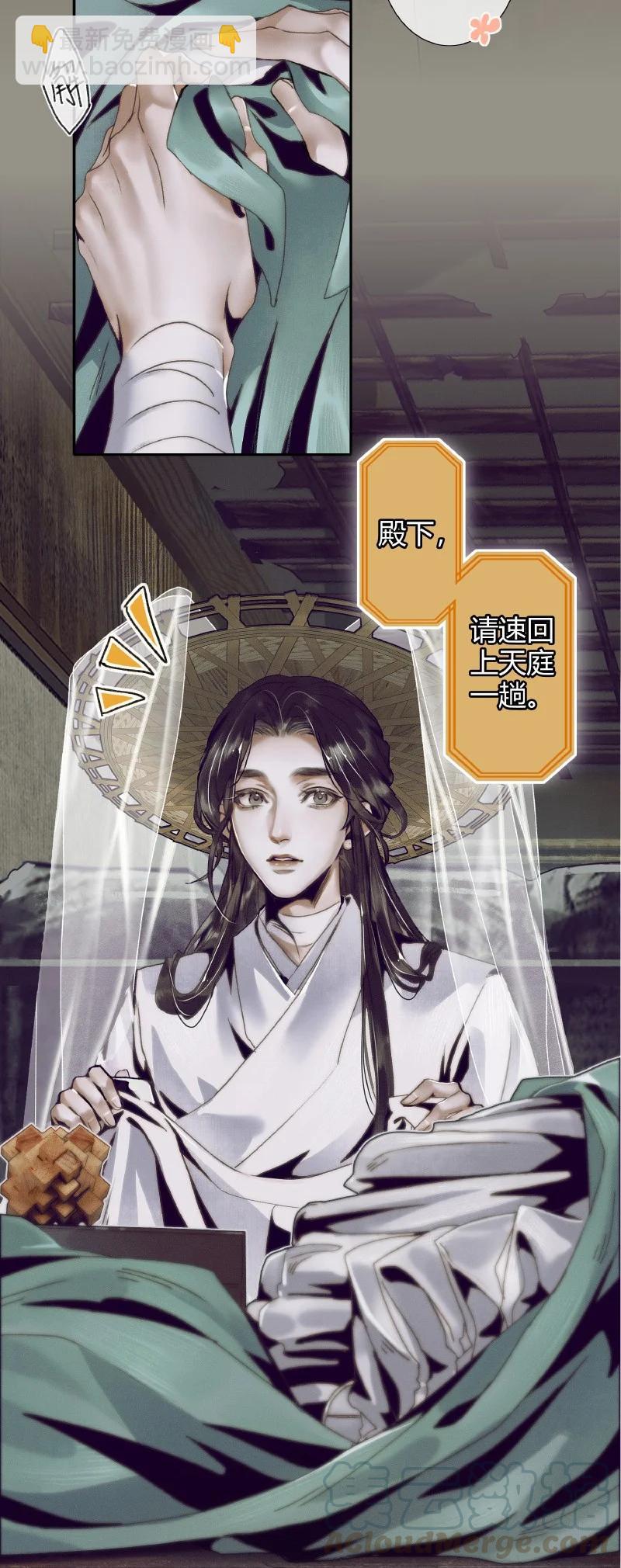 063 仙京急诏-第64话