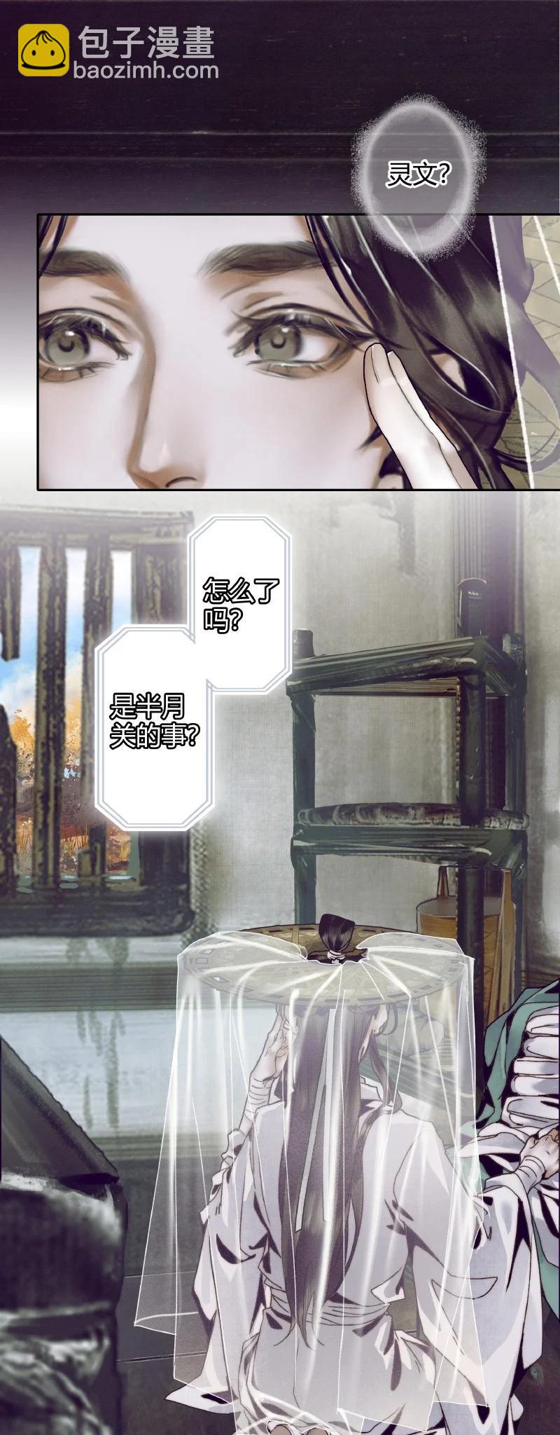 063 仙京急诏-第64话