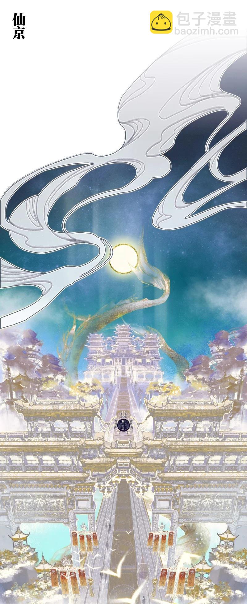 063 仙京急诏-第64话