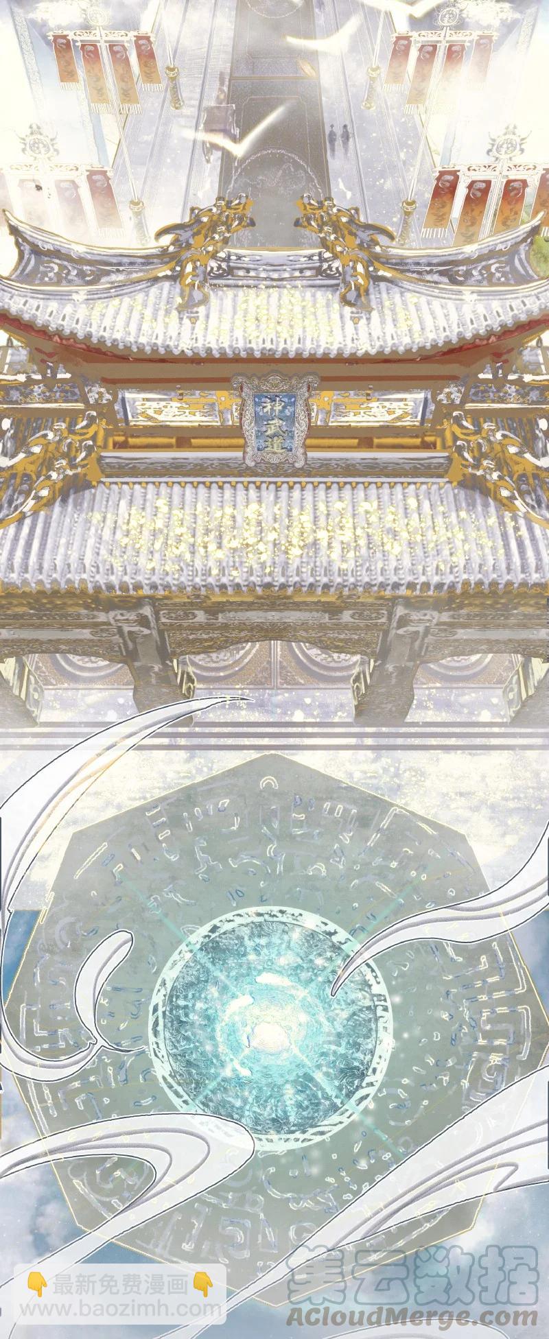 063 仙京急诏-第64话