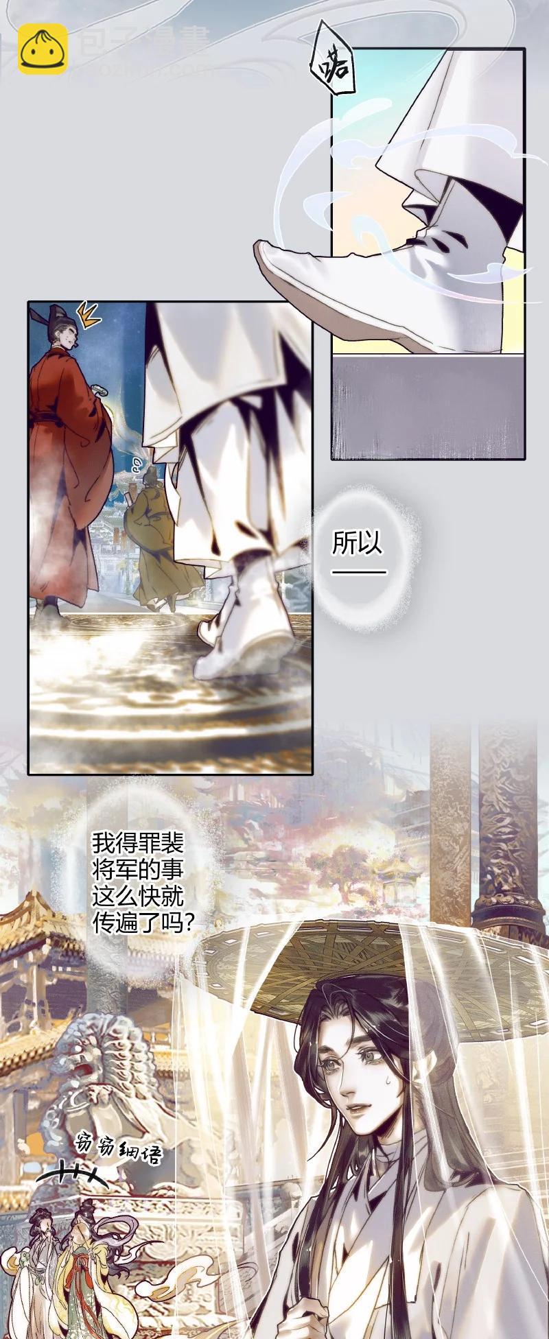 063 仙京急诏-第64话