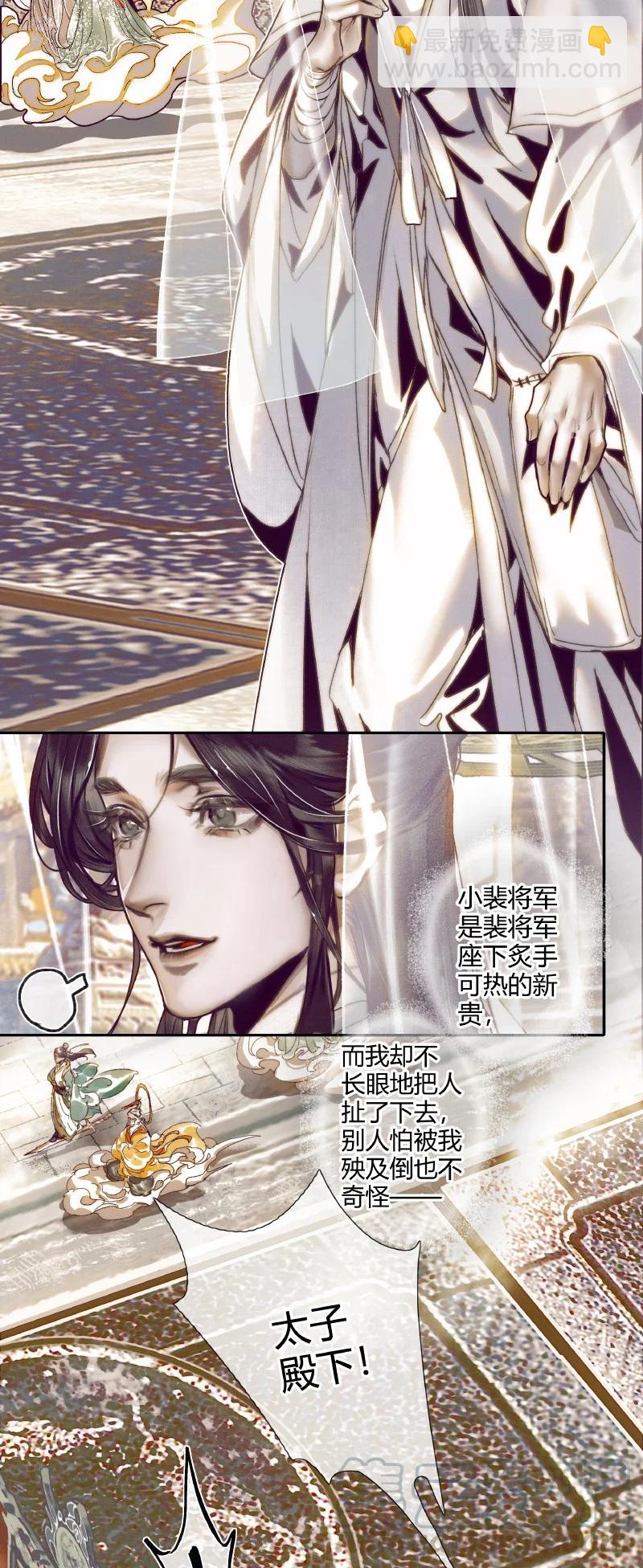 063 仙京急诏-第64话