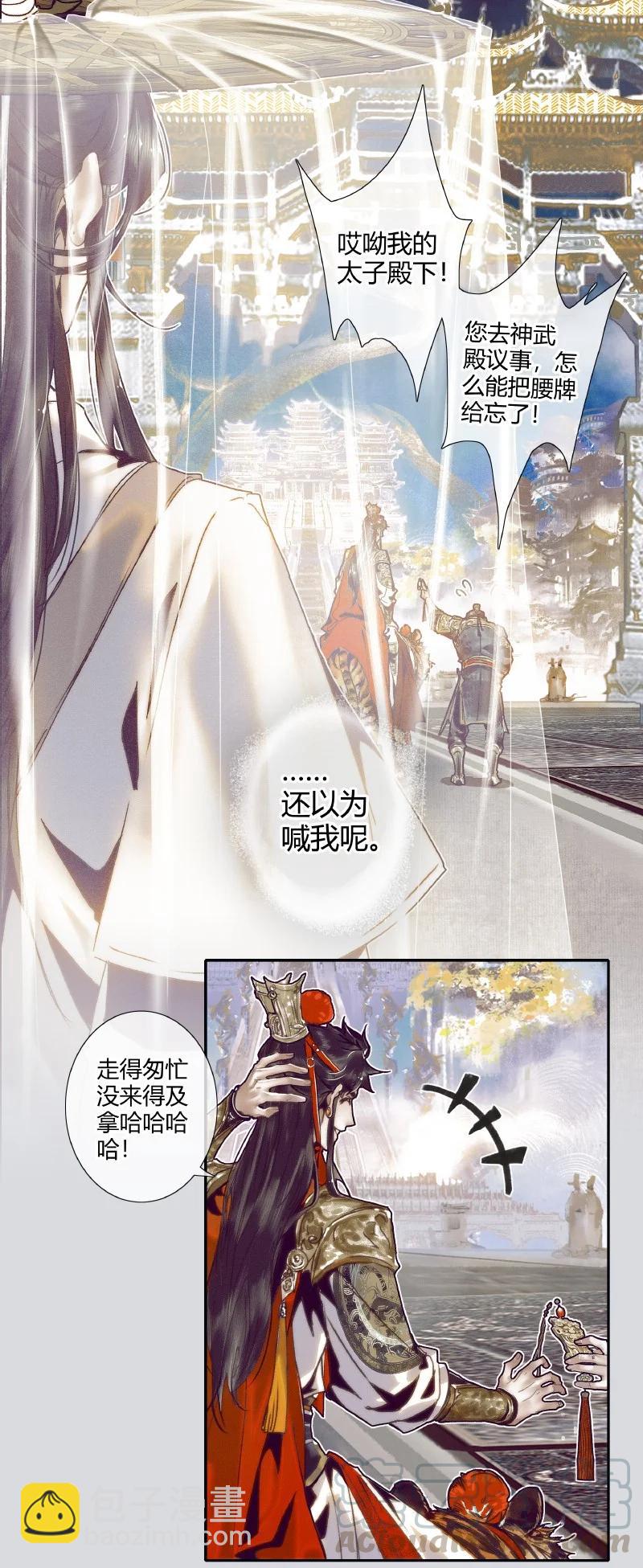 063 仙京急诏-第64话