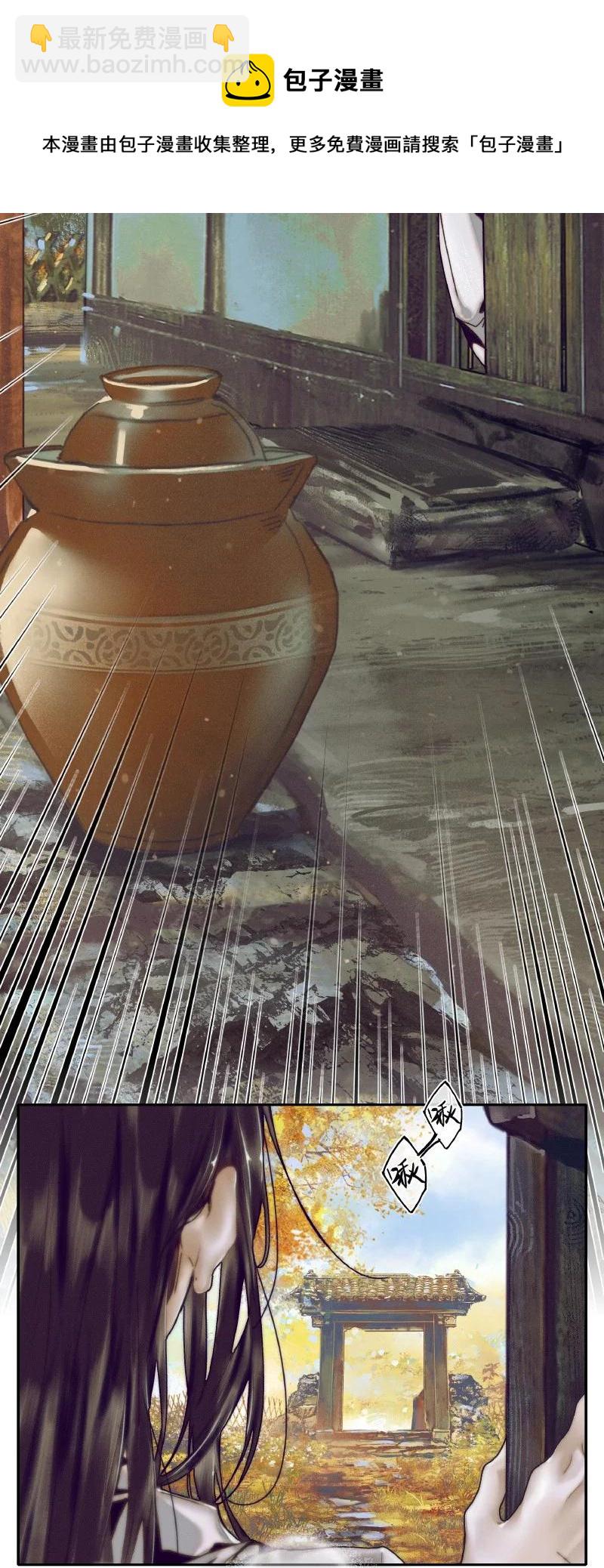 063 仙京急诏-第64话