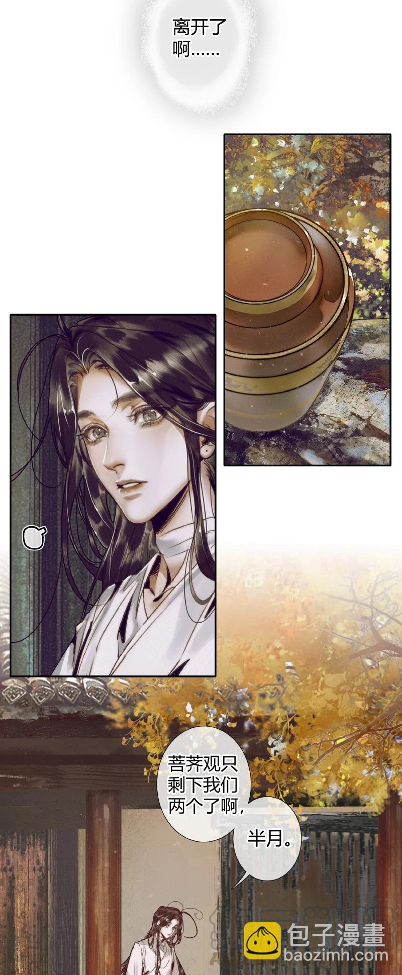 063 仙京急诏-第64话