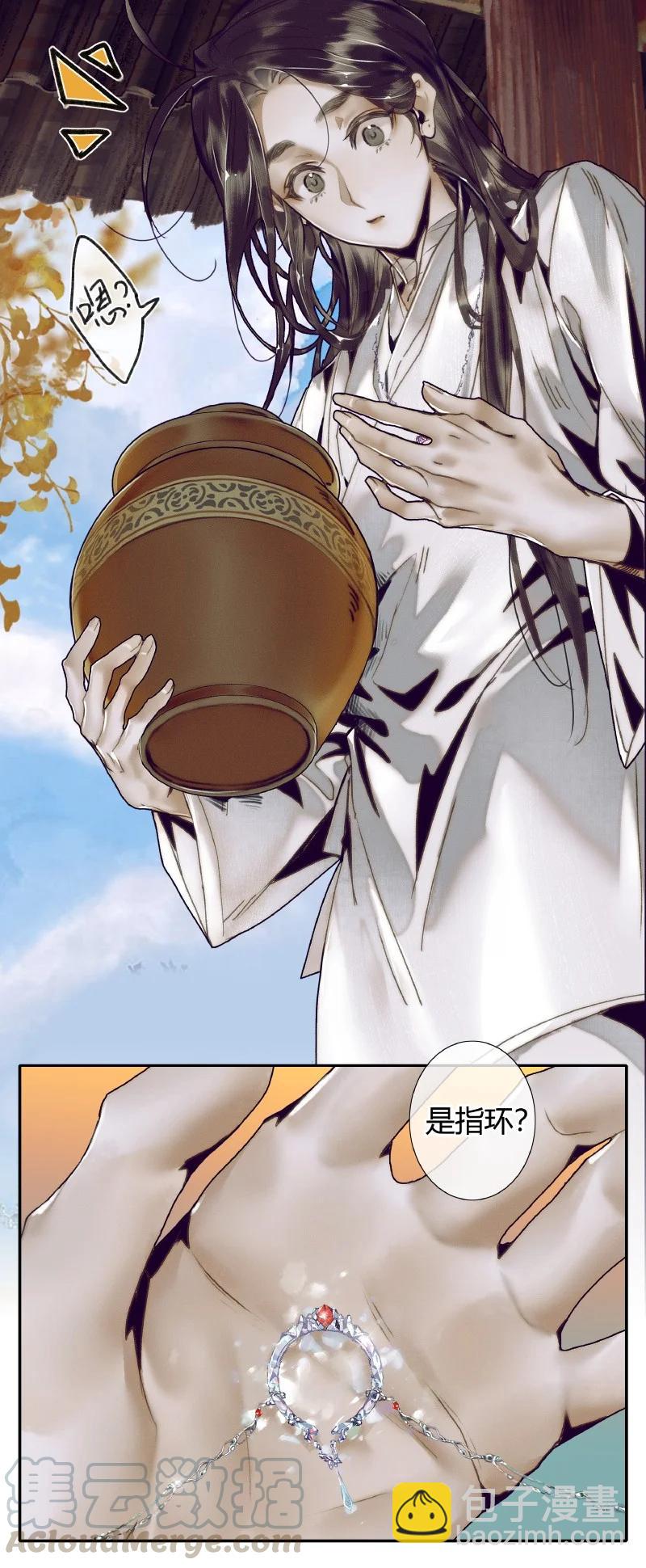 063 仙京急诏-第64话