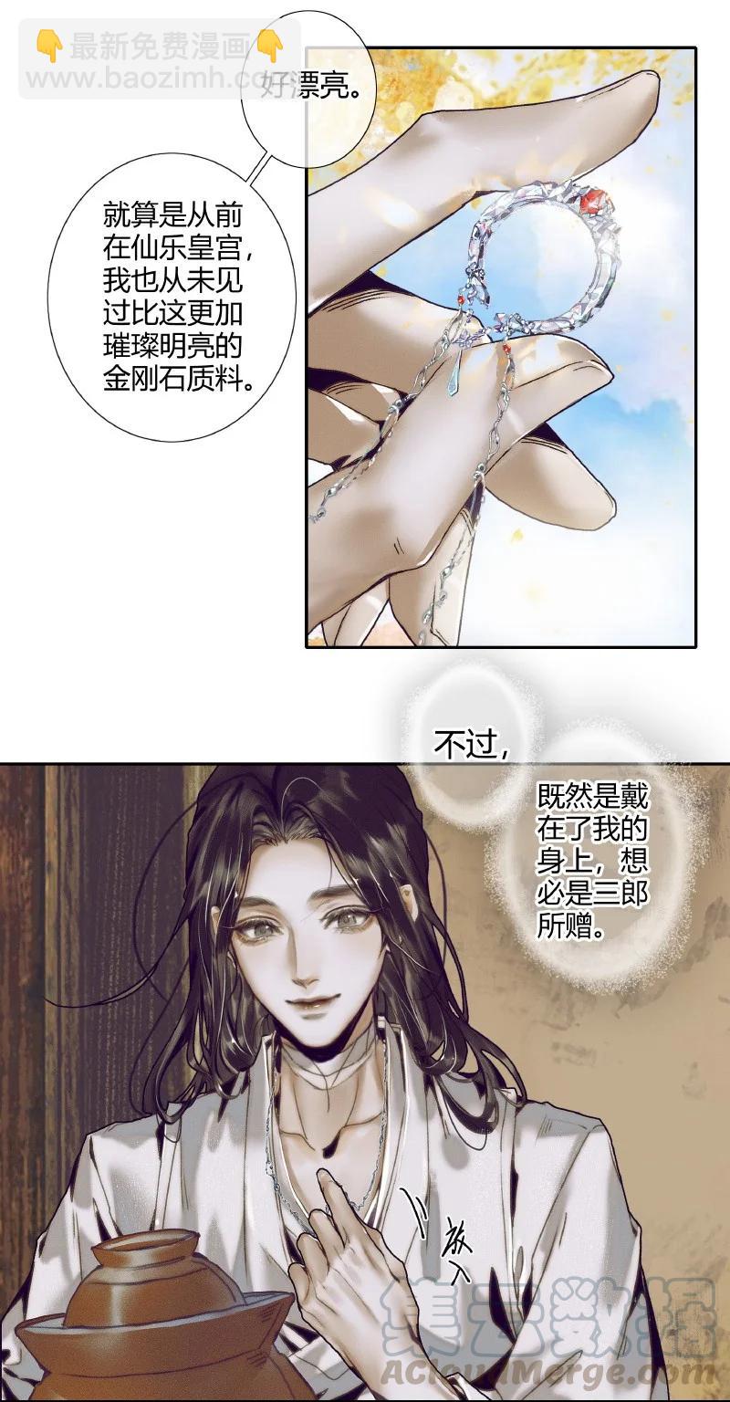 063 仙京急诏-第64话