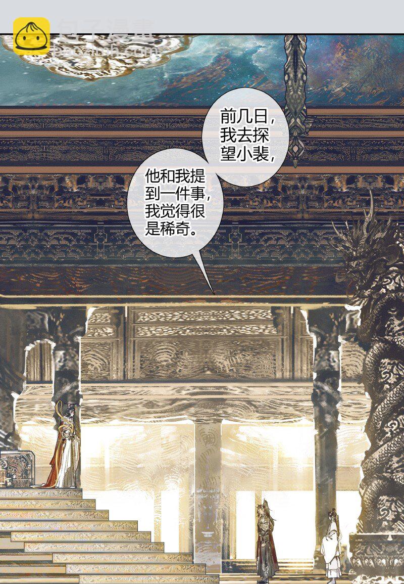 065 弯刀厄命-第66话