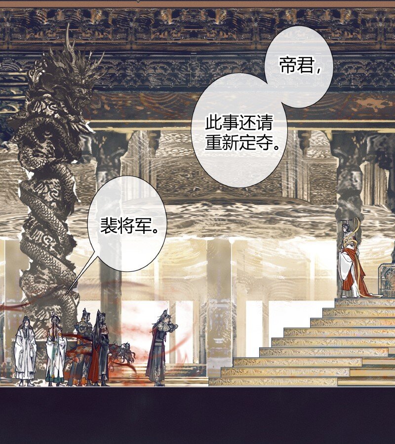 065 弯刀厄命-第66话