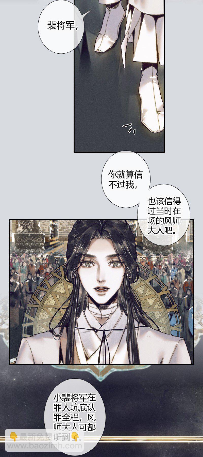 065 弯刀厄命-第66话