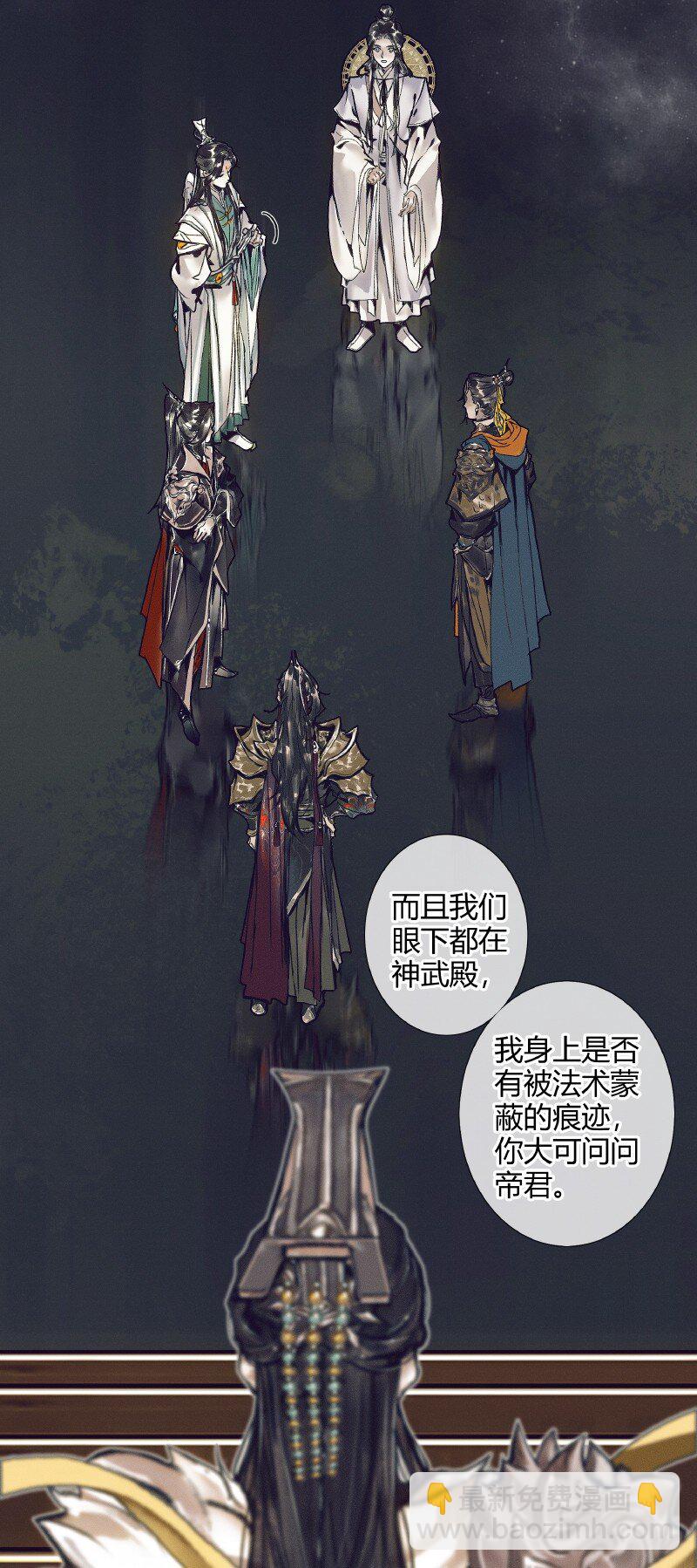 065 弯刀厄命-第66话