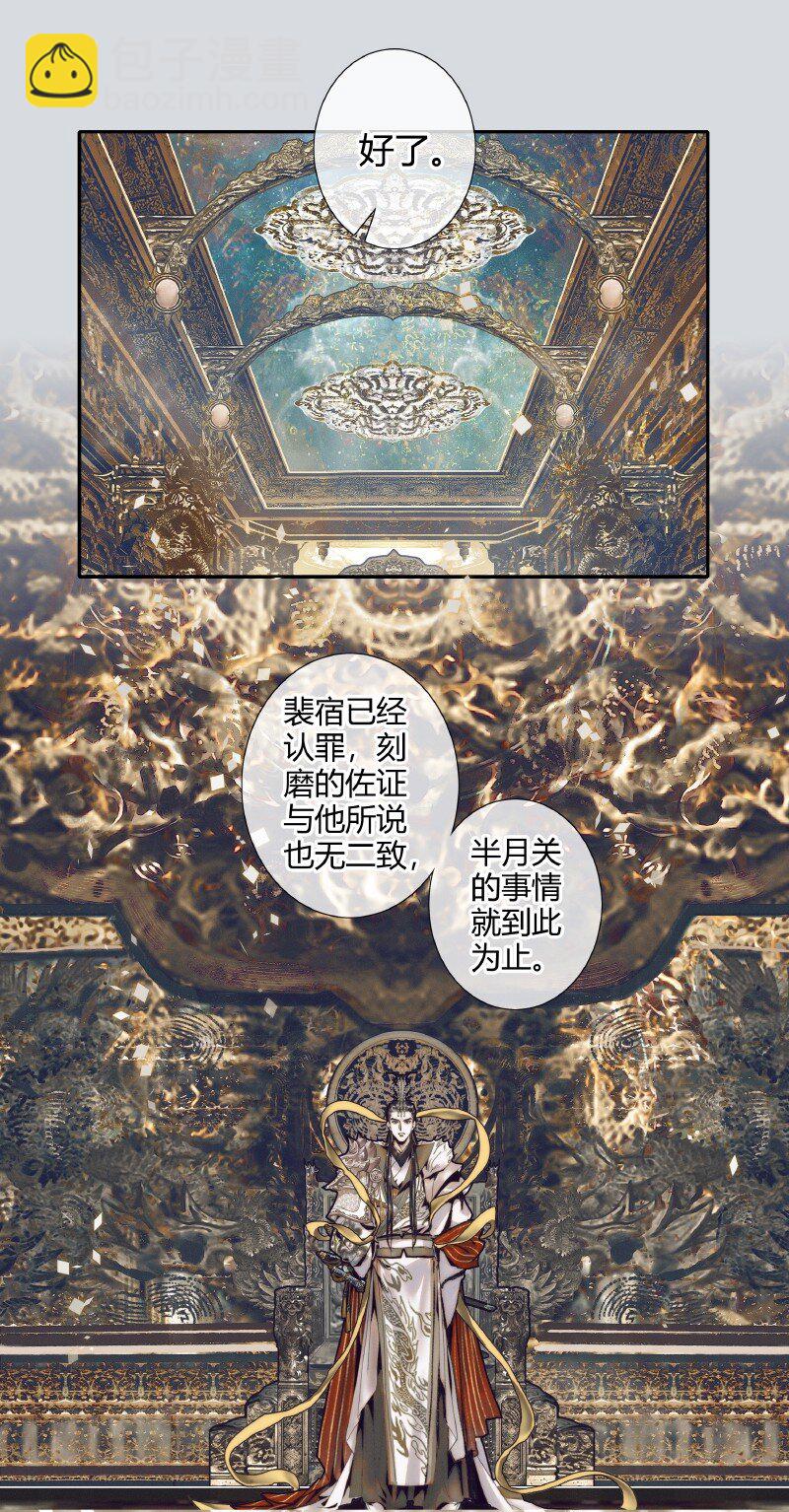 065 弯刀厄命-第66话