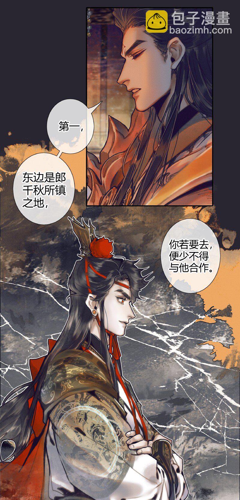 067 火龙啸天-第68话