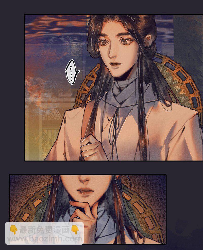 067 火龙啸天-第68话