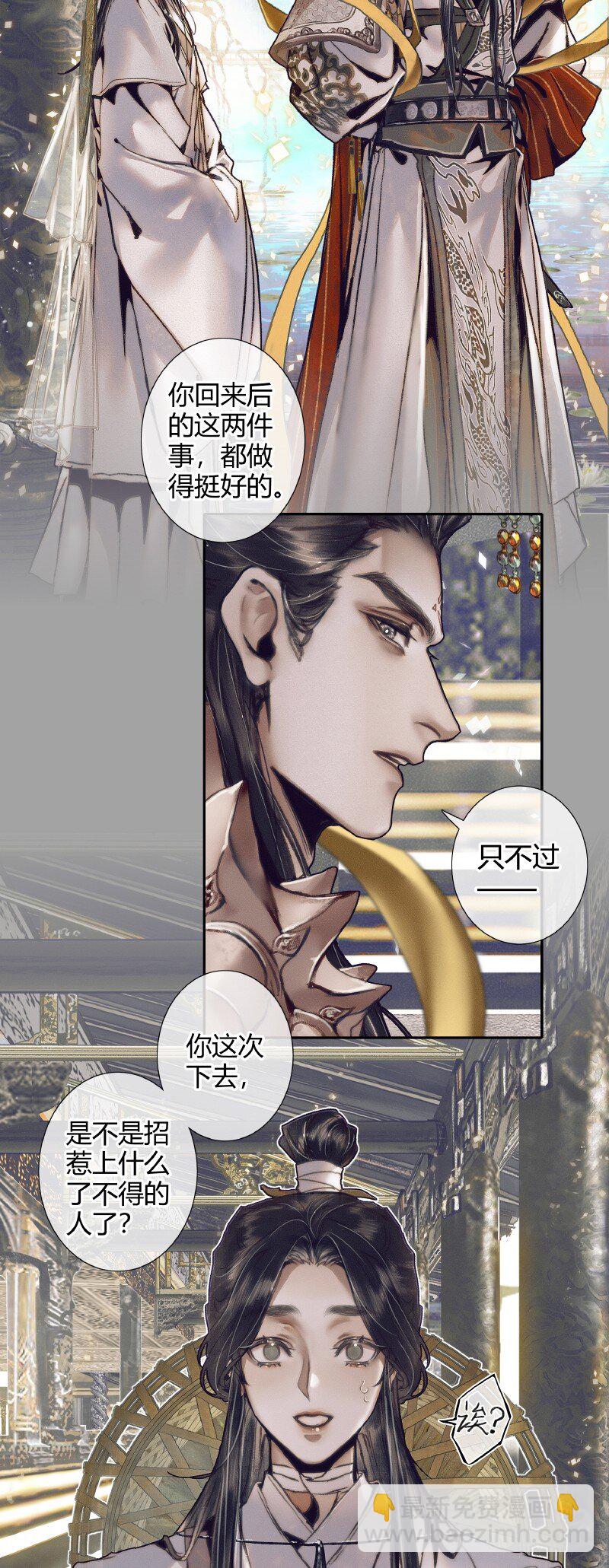 067 火龙啸天-第68话