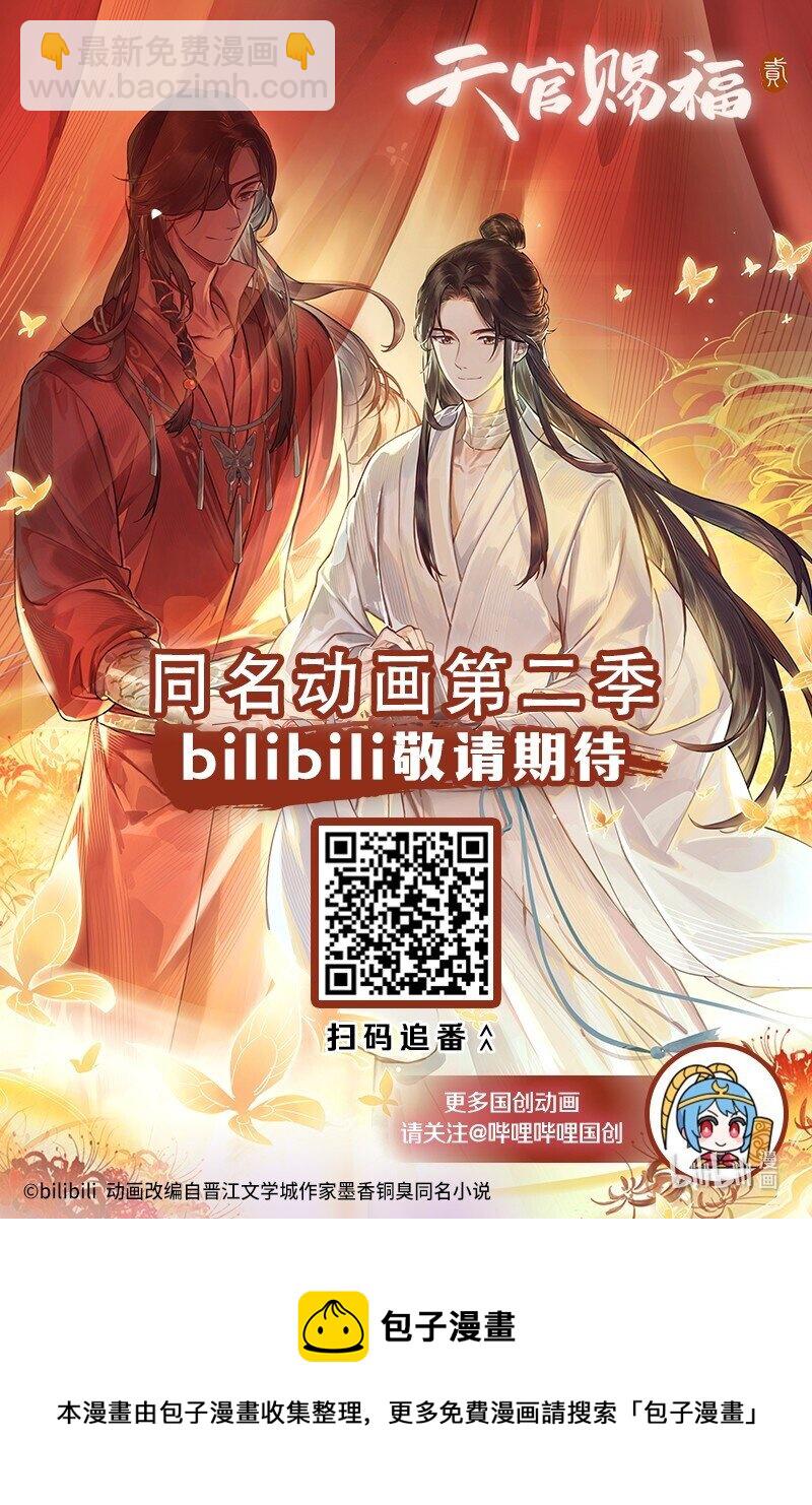 067 火龙啸天-第68话