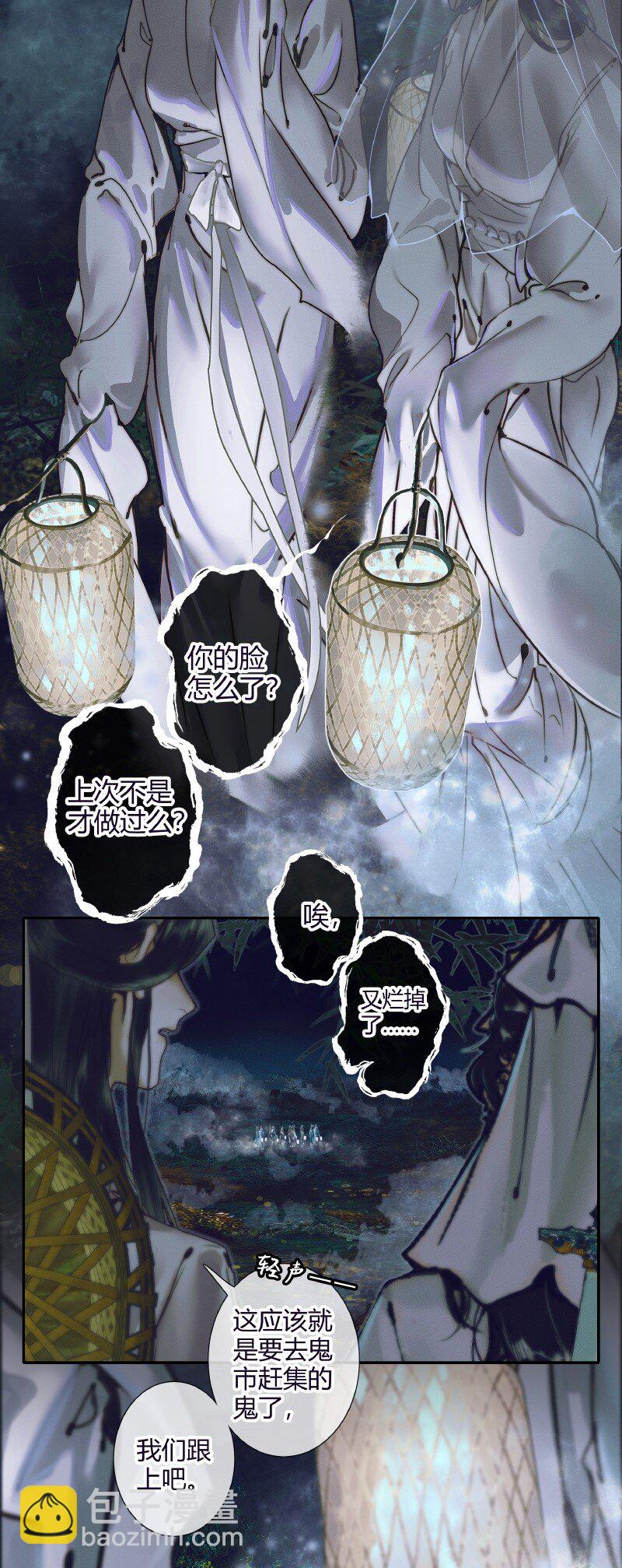 069 夜探鬼市-第70话