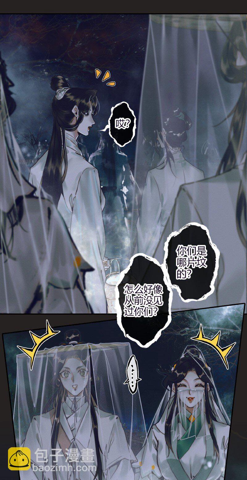 069 夜探鬼市-第70话