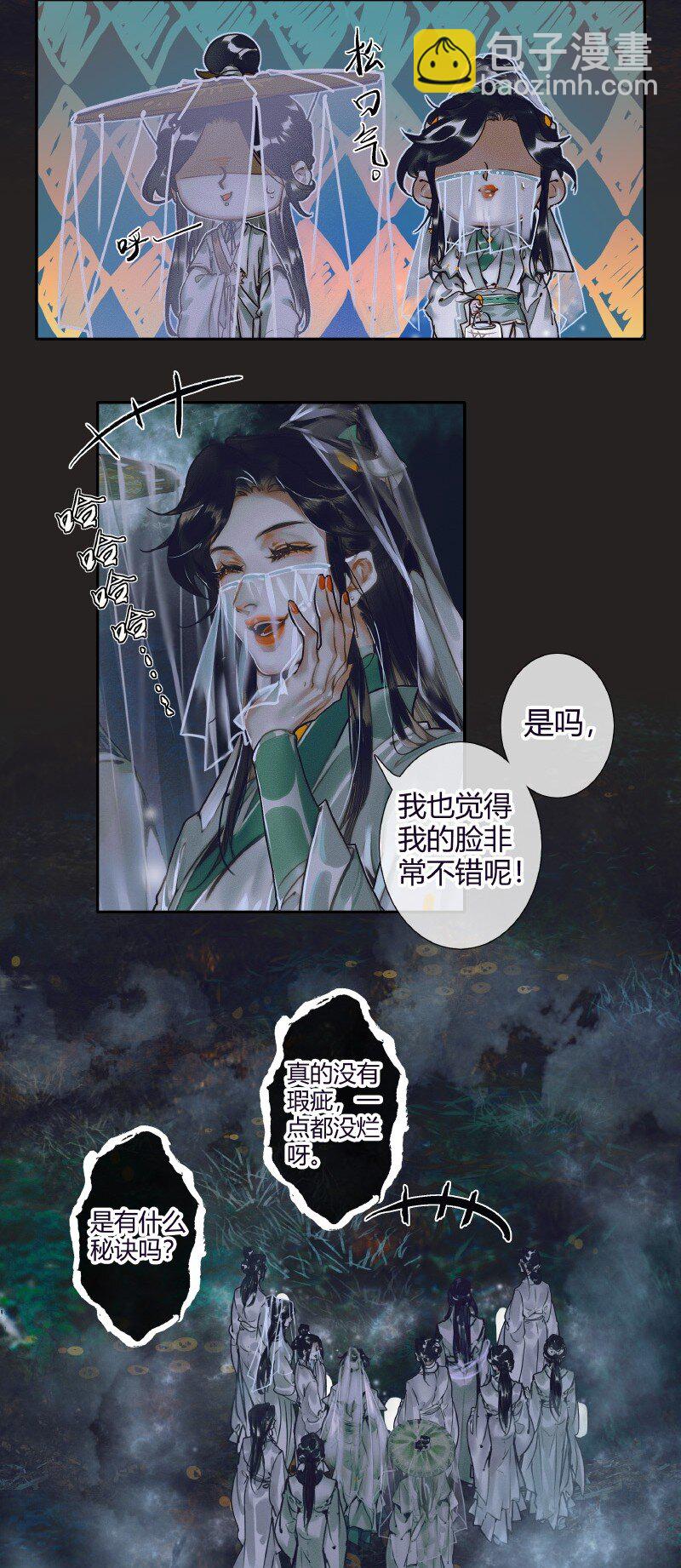 069 夜探鬼市-第70话